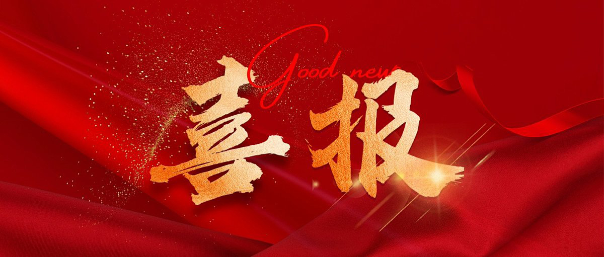 喜報(bào)丨西馬龍榮獲深圳市“專精特新”企業(yè)榮譽(yù)！