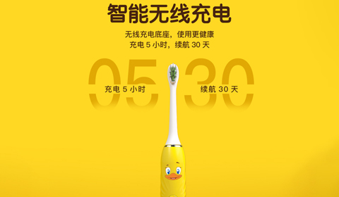 寶寶牙齒保?。哼x擇適合的兒童電動(dòng)牙刷從小護(hù)牙