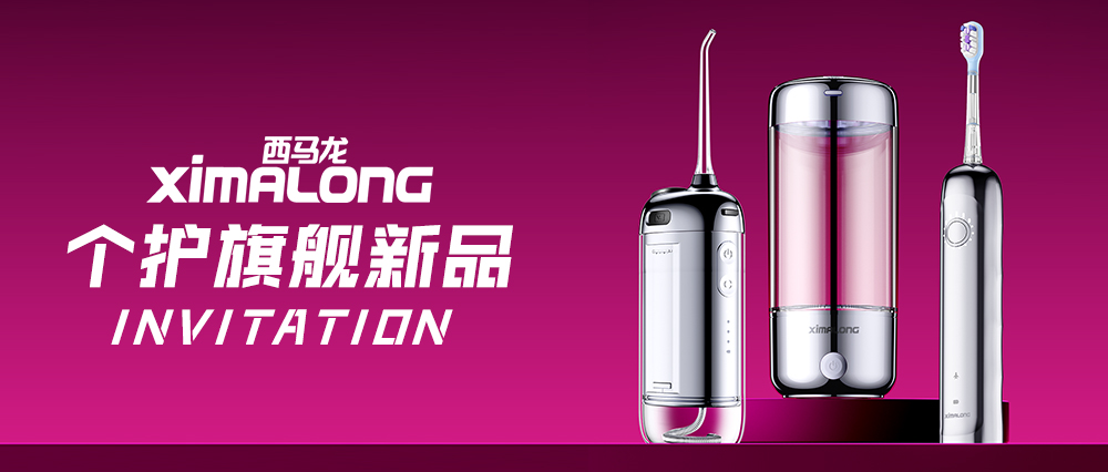 【深圳禮品展】西馬龍專為禮品市場打造的「健康科技禮遇方案」