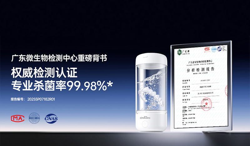 【權(quán)威認(rèn)證】西馬龍超氧離子水杯殺菌報(bào)告正式下證！廣東微生物檢測(cè)中心重磅背書(shū)！