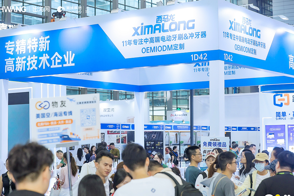 西馬龍丨CHWE出海網(wǎng)全球跨境電商展完美收官！