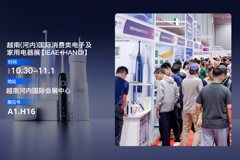 越南展會(huì)邀請(qǐng) | 相約河內(nèi)，見(jiàn)證智能口腔新勢(shì)力