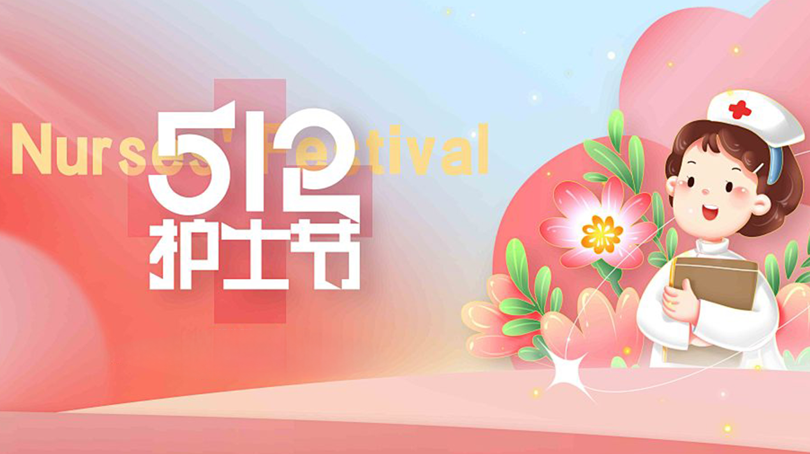 白衣執甲，從“齒”守護 | 西馬龍2026護士節口腔護理關愛方案
