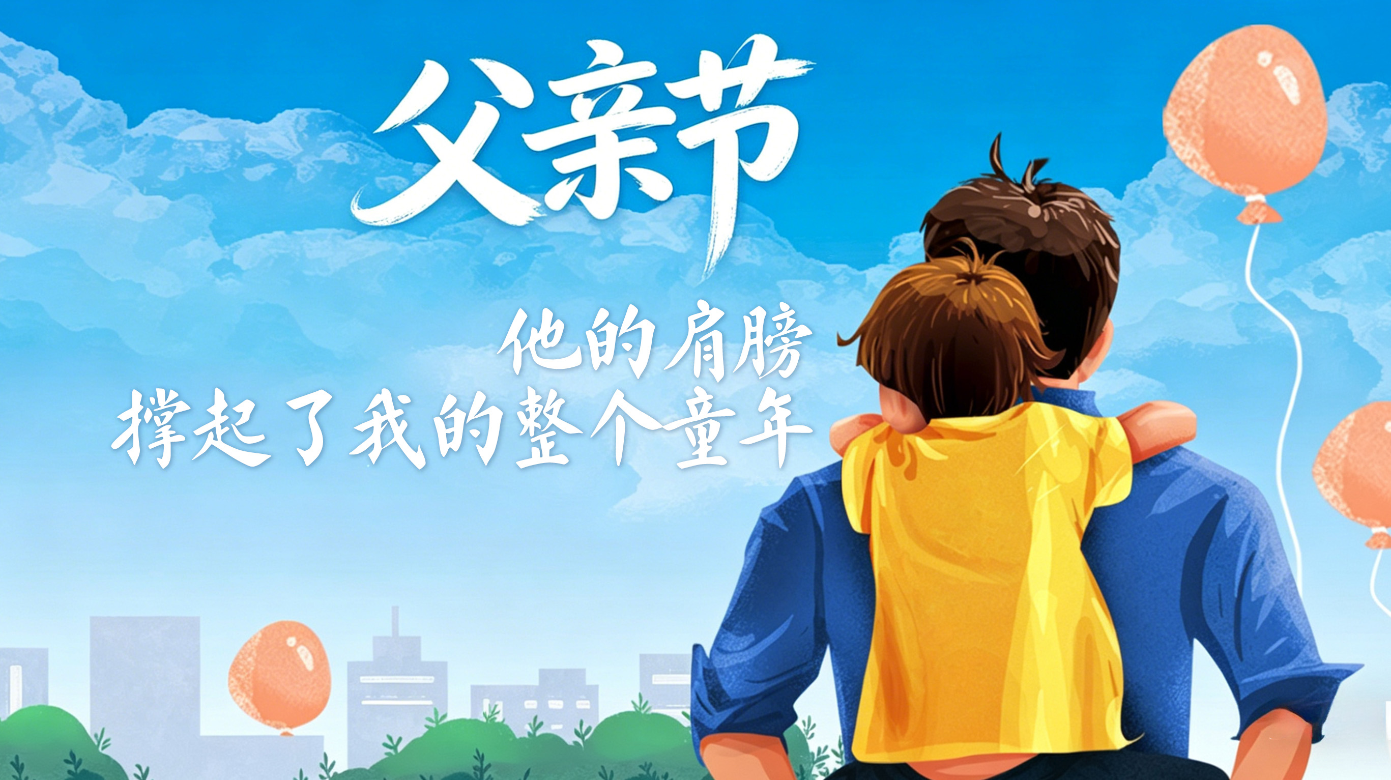 守護父親的每一次微笑——西馬龍父親節口腔護理禮品方案